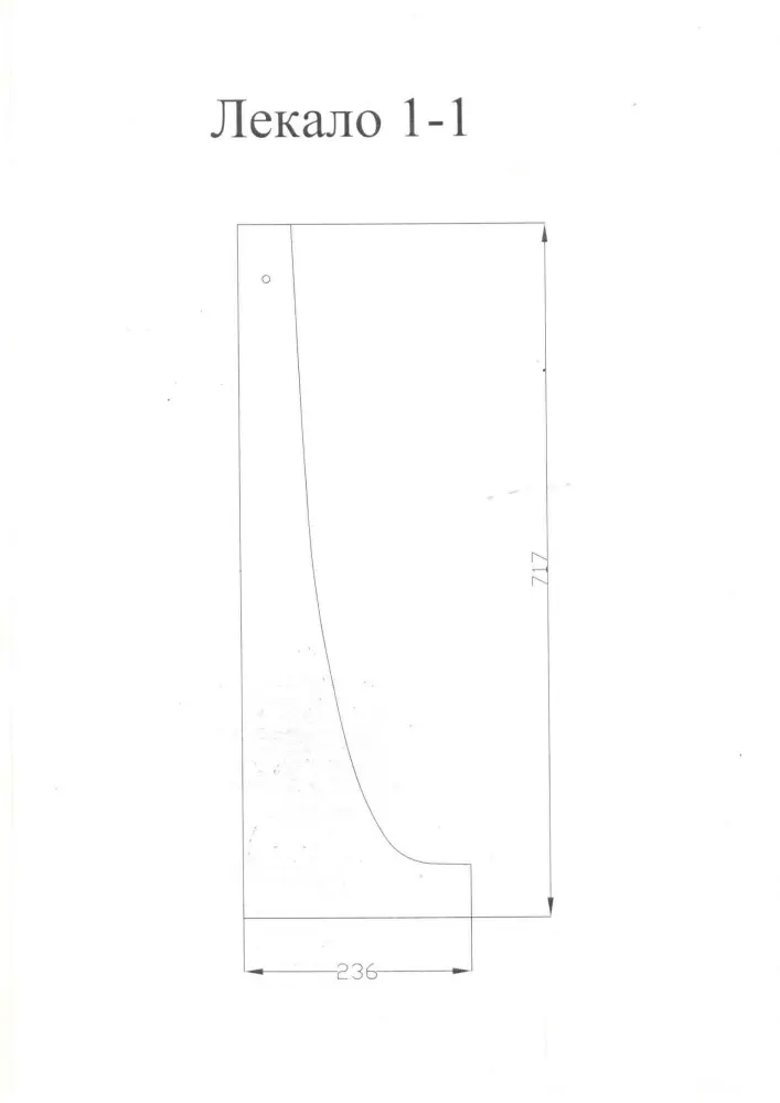 Лекала 1-1