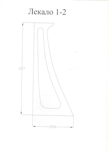 Лекала 1-2
