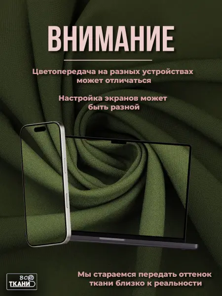 Купить ткань Габардин    по выгодной цене в интернет-магазине ТКАНИ ВСЕ