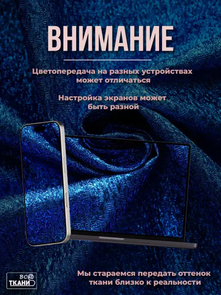 Лучшие цены на ткань Парча      в интернет-магазине ТКАНИ ВСЕ
