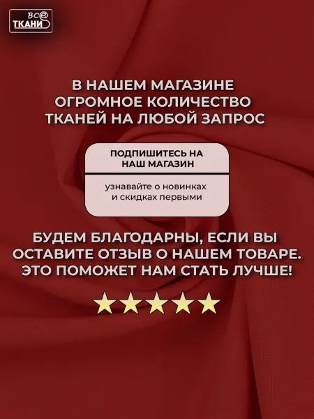 Купить ткань Габардин    по выгодной цене в интернет-магазине ТКАНИ ВСЕ