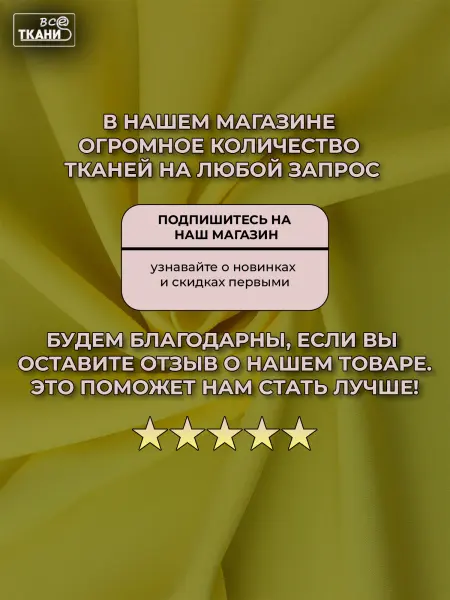 Лучшие цены на ткань Габардин      в интернет-магазине ТКАНИ ВСЕ