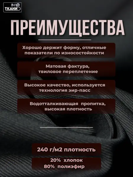 Лучшие цены на ткань Форвард 240   Серый  в интернет-магазине ТКАНИ ВСЕ