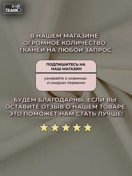 Купить ткань Габардин    по выгодной цене в интернет-магазине ТКАНИ ВСЕ
