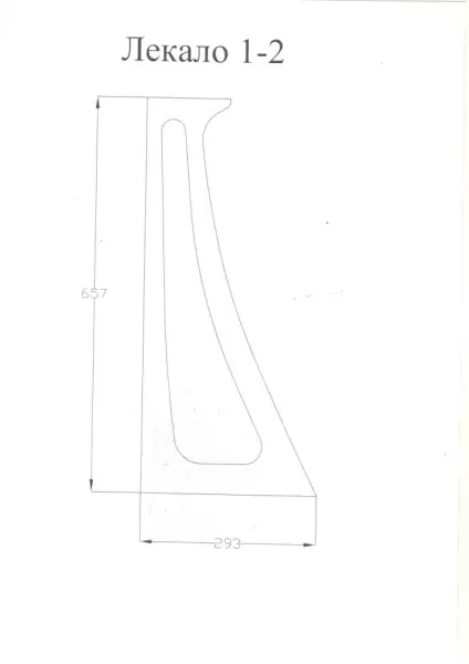 Лекала 1-2