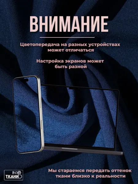 Лучшие цены на ткань Габардин    Синий  в интернет-магазине ТКАНИ ВСЕ