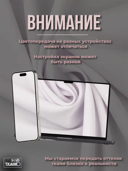 Лучшие цены на ткань Габардин      в интернет-магазине ТКАНИ ВСЕ