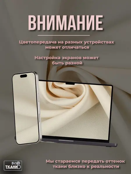 Купить ткань Габардин    по выгодной цене в интернет-магазине ТКАНИ ВСЕ