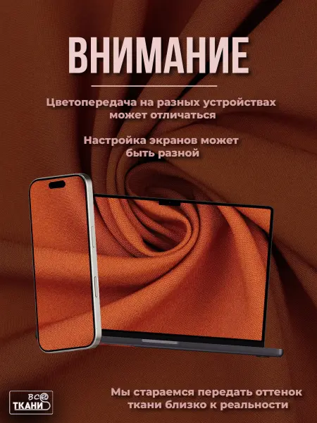 Купить ткань Габардин    по выгодной цене в интернет-магазине ТКАНИ ВСЕ