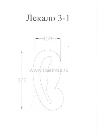 Лекала 3-1+