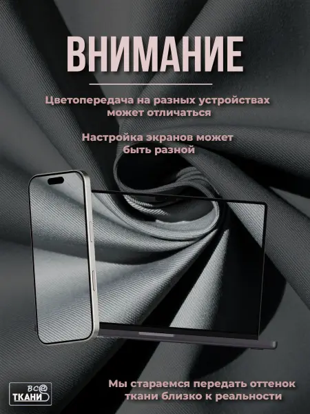 Лучшие цены на ткань Форвард 240   Серый  в интернет-магазине ТКАНИ ВСЕ