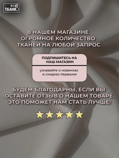 Купить ткань Габардин  Молочный  по выгодной цене в интернет-магазине ТКАНИ ВСЕ