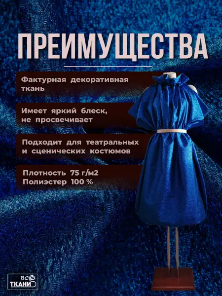 Лучшие цены на ткань Парча      в интернет-магазине ТКАНИ ВСЕ