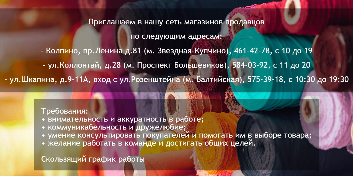 Вакансии