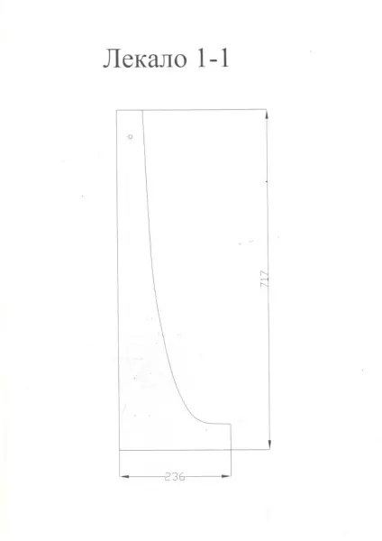 Лекала 1-1