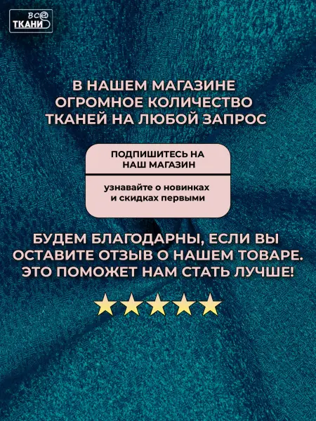Лучшие цены на ткань Парча      в интернет-магазине ТКАНИ ВСЕ