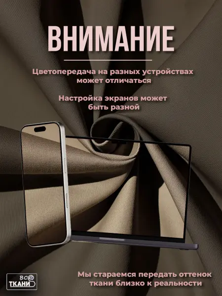 Лучшие цены на ткань Форвард 240   Бежевый  в интернет-магазине ТКАНИ ВСЕ