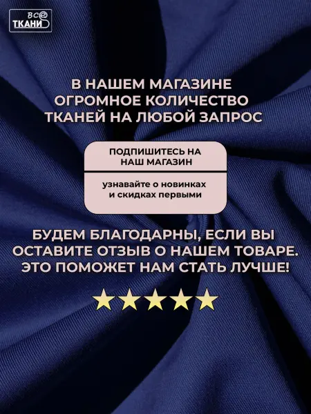 Лучшие цены на ткань Форвард 240   Синий  в интернет-магазине ТКАНИ ВСЕ